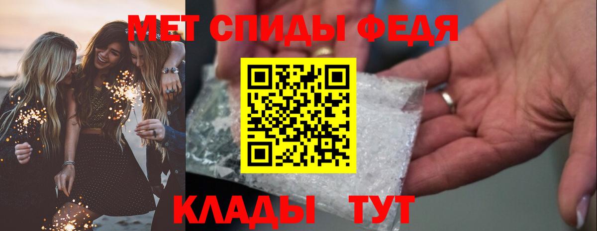 АМФ Premium  Вход с VPN  Amphetamine  Новороссийск 