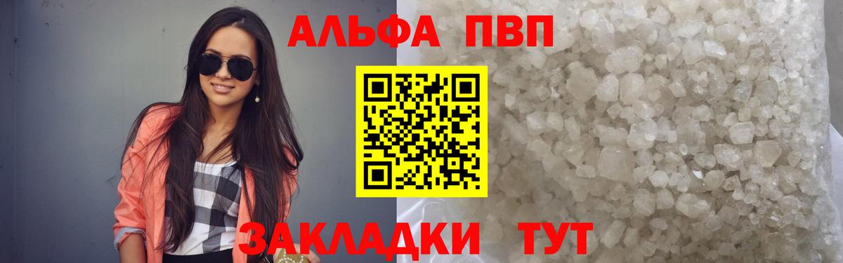 Alfa_PVP крисы CK  Alpha PVP  Новороссийск  хочу наркоту  Alfa_PVP кристаллы  Вход с VPN  Альфа ПВП VHQ 