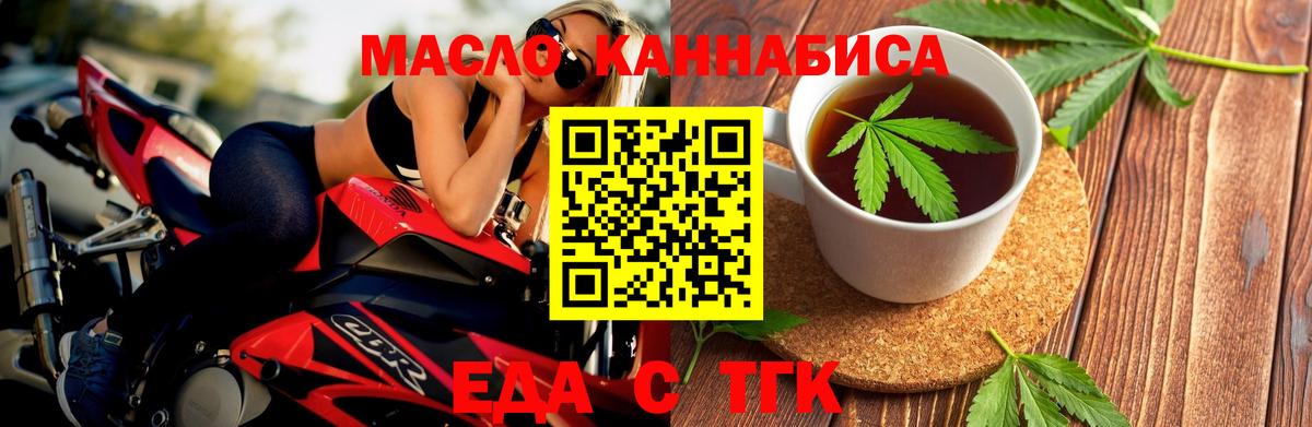 Canna-Cookies марихуана  Вход с VPN  Новороссийск 