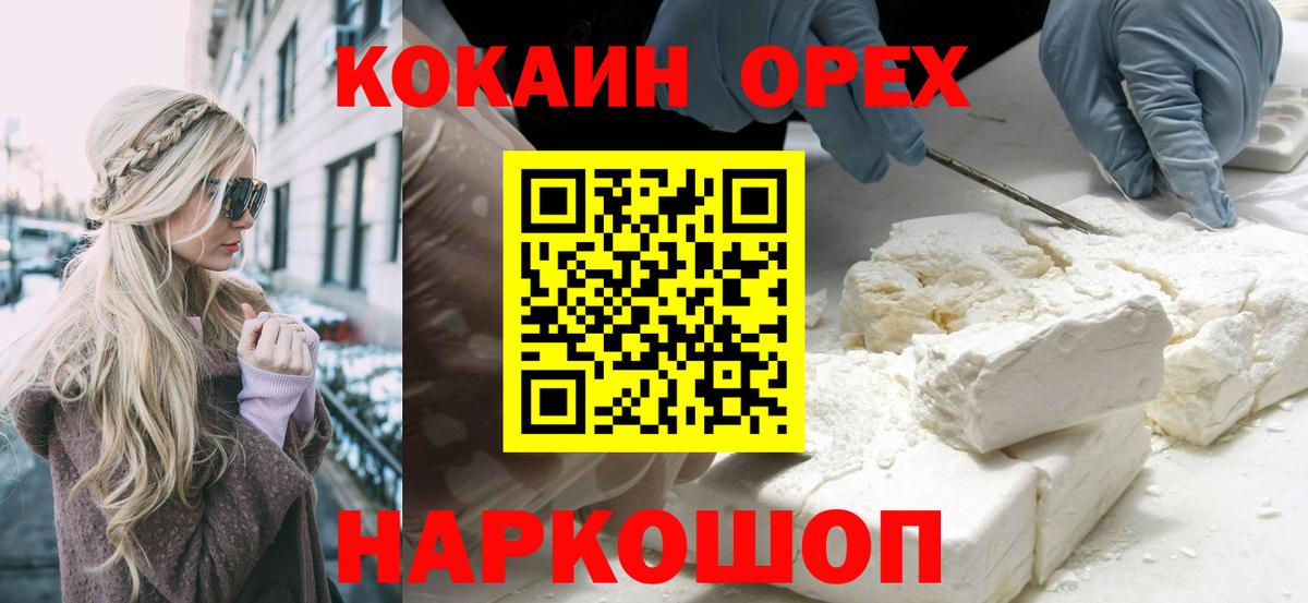 Cocaine 99% Новороссийск