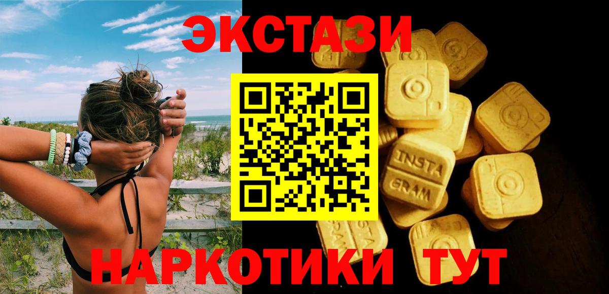 Экстази Philipp Plein  Вход с VPN  ЭКСТАЗИ таблы  MEGA   Новороссийск  ЭКСТАЗИ 