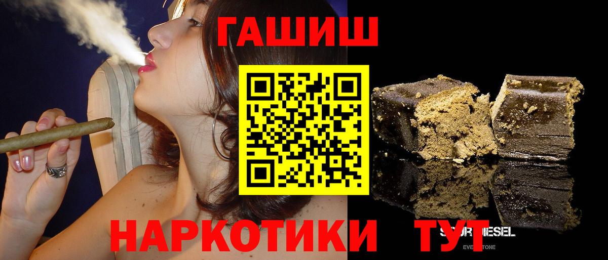 Новороссийск  ГАШ VHQ  Гашиш  Вход с VPN  ГАШИШ hashish 