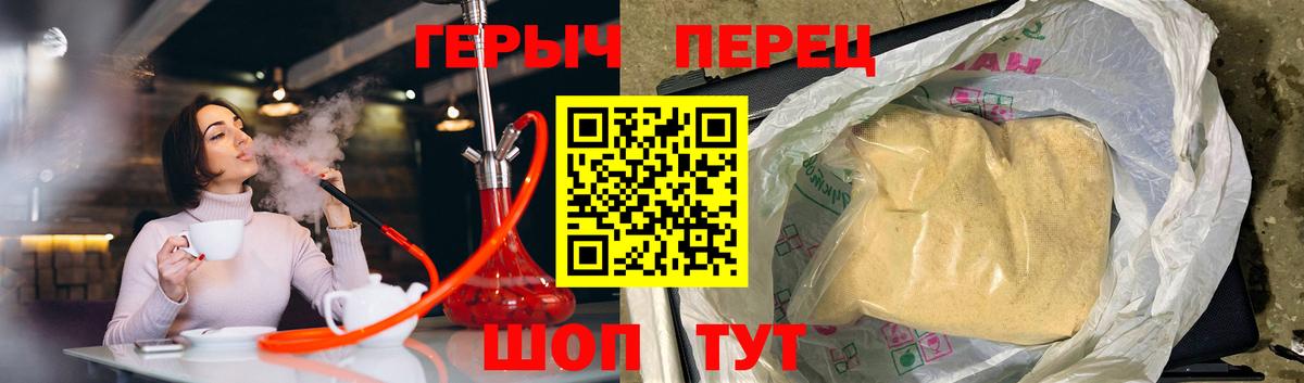 Героин  Вход с VPN  Новороссийск  Героин афганец 