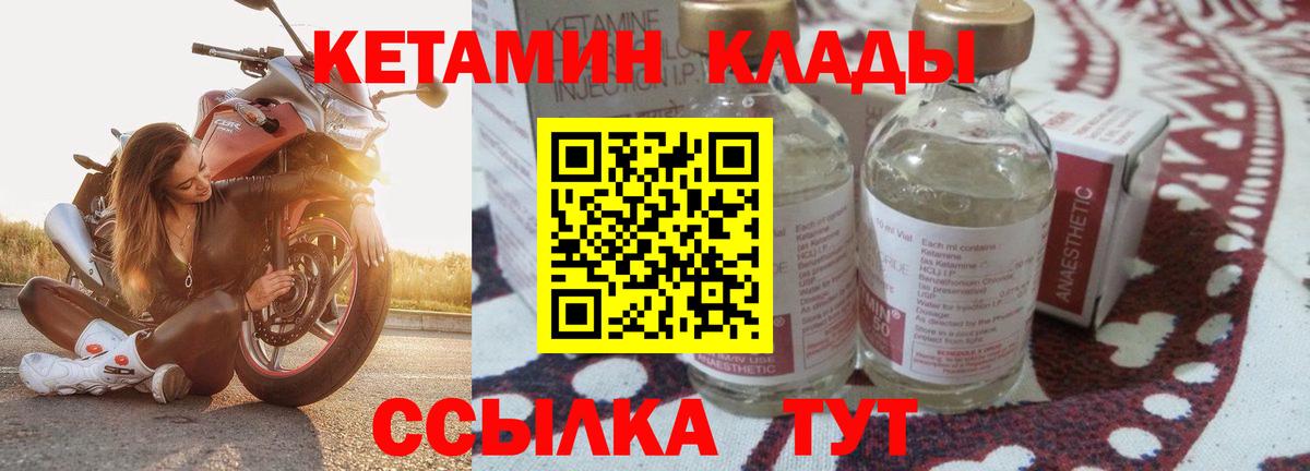     сайты даркнета как зайти  Вход с VPN  Новороссийск  Кетамин ketamine 