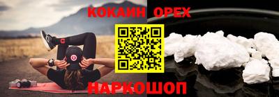 кокаин Старая Купавна