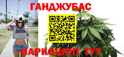 гашик Славянск-на-Кубани