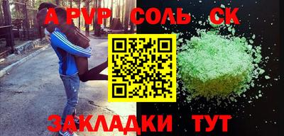 гашик Славянск-на-Кубани