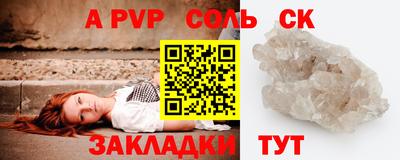 гашик Славянск-на-Кубани