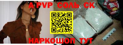 прущая мука Сланцы