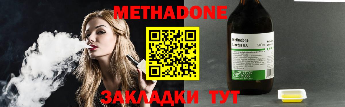 МЕТАДОН белоснежный Новороссийск