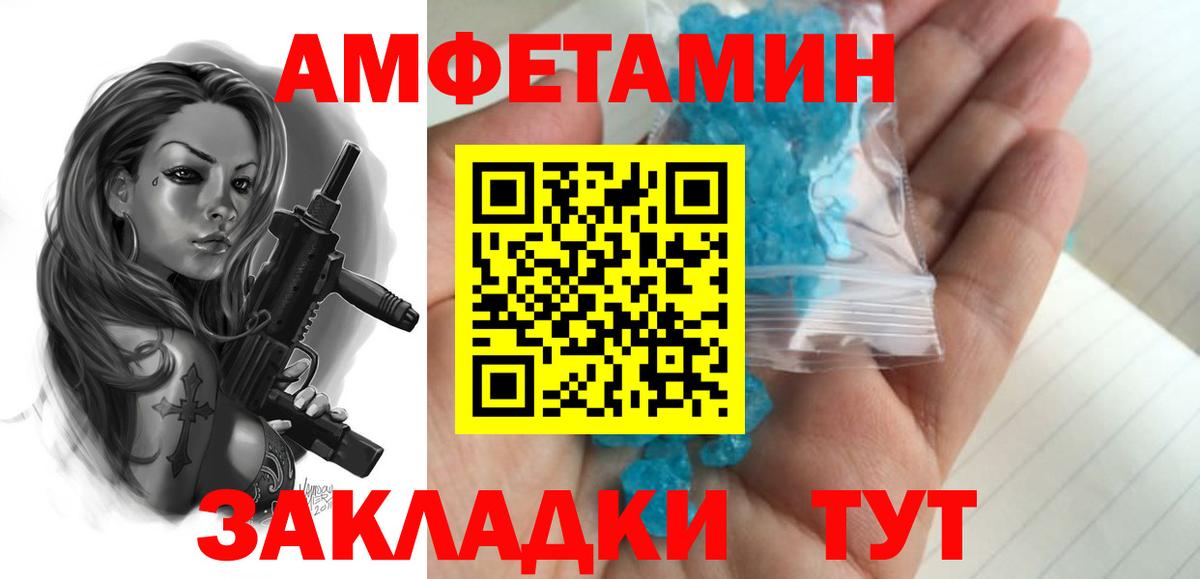Первитин Декстрометамфетамин 99.9% Новороссийск