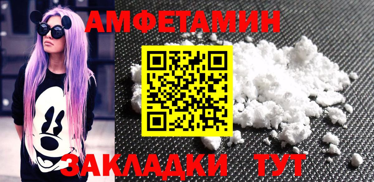 МЕТАМФЕТАМИН мет  Вход с VPN  Новороссийск  МЕТАМФЕТАМИН мет 