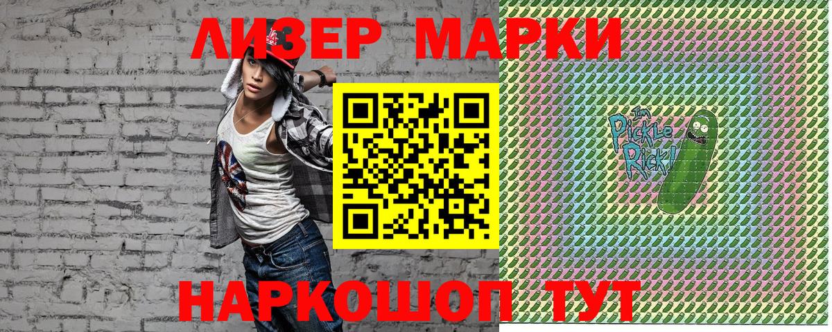 Марки NBOMe 1500мкг  Марки N-bome  Новороссийск  Вход с VPN  Марки NBOMe 1500мкг 