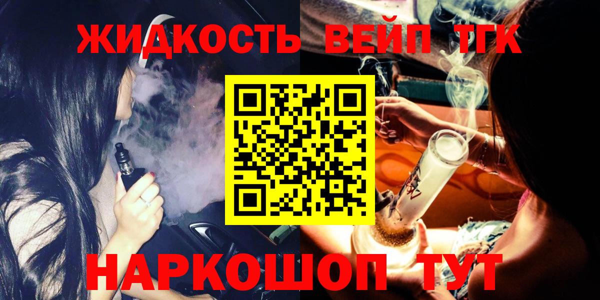 Дистиллят ТГК THC oil  Вход с VPN  Новороссийск 