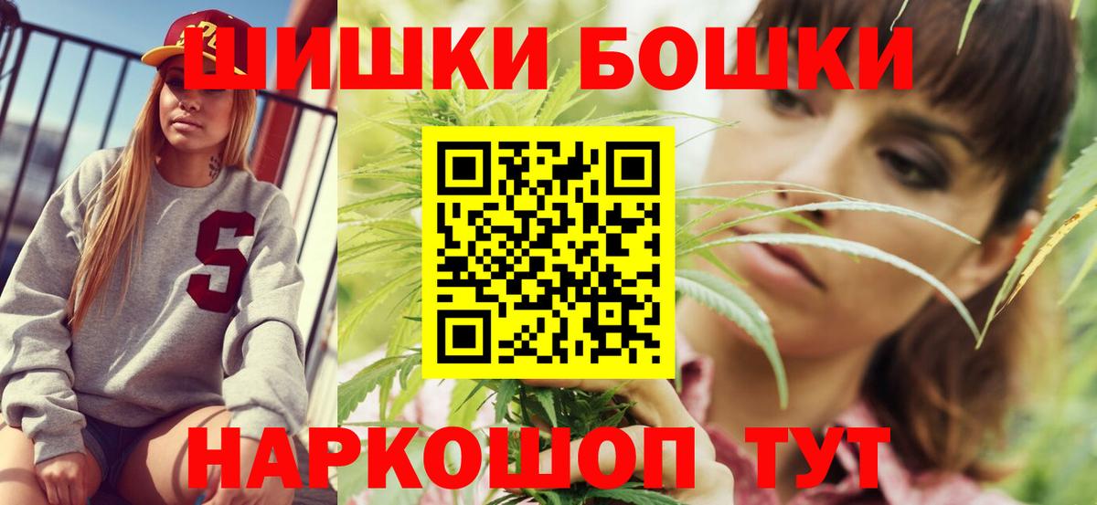 Бошки Шишки индика Новороссийск