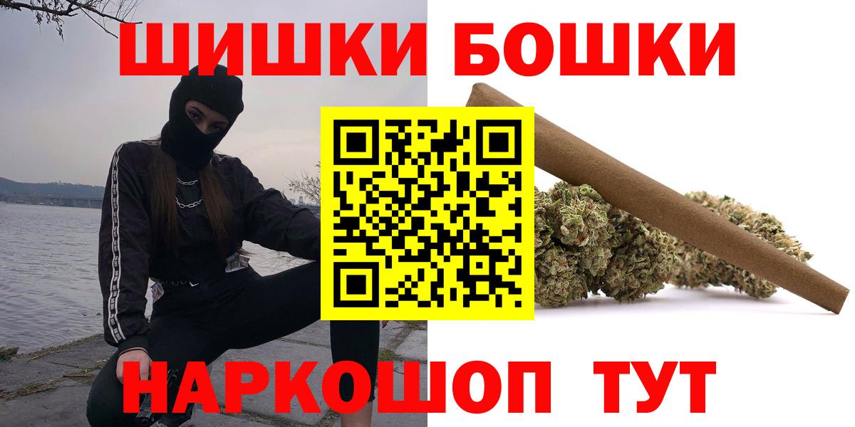Новороссийск  Бошки Шишки Ganja  Вход с VPN  Шишки марихуана AK-47 